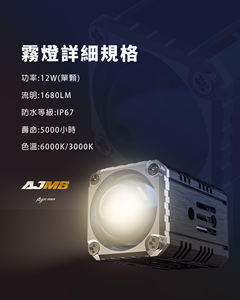 Fabricante de Taiwán Kit de luz antiniebla blanca natural Amarillo YY 27 vatios para sistema de iluminación Sym Mmbcu - Product Image 5