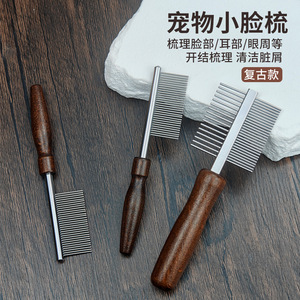 Peigne à double face en bois pour le toilettage du visage des animaux domestiques (chats et chiens) - Product Image 3