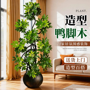 Duckfoot <b>Tree</b> Artificial Plant Large Indoor Decorative Greenery Living Room Office High Simulation Evergreen - Product Image 1