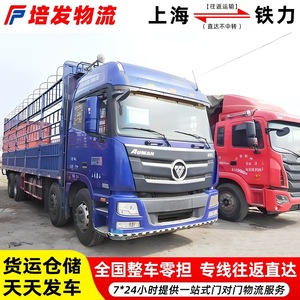 บริการขนส่งสินค้าแบบเต็มตู้บรรทุก รถบรรทุกหนัก Auman 6x4 แบบพื้นเรียบ จากเซี่ยงไฮ้ไปเหย่หลงเจียง - Product Image 5