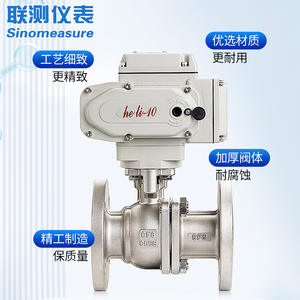 Válvula de Bola con Actuador Eléctrico Tipo O de 220V, Probada Conjuntamente, Acero Inoxidable, Acero Fundido, Alta Temperatura, a Prueba de Explosiones de Vapor, Rápida - Product Image 2