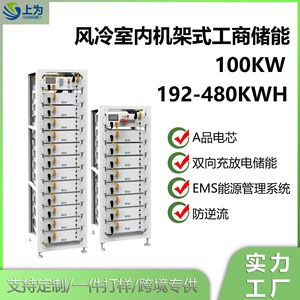 100 125Kw Industrial Commercial <b>Energy</b> <b>Storage</b> <b>System</b> 192 480Kwh LiFePO4 Air Cooling Outdoor Cabinet IP54 Hybrid Grid - Product Image 4