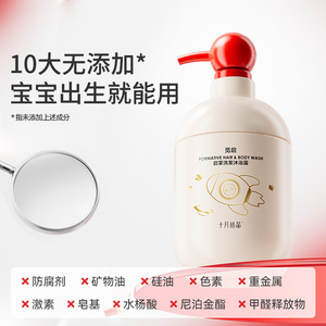 Champú y Gel de Baño October Crystalline Miqi 360ml Para Bebés de 0 a 12 Meses - Product Image 5