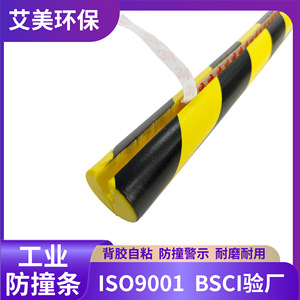 Tiras de Espuma de Poliuretano Anticolisión de 2 Pulgadas, Amarillas y Negras, Reflectantes, Autoadhesivas, para Protección de Vigas en Fábricas y Garajes - Product Image 5