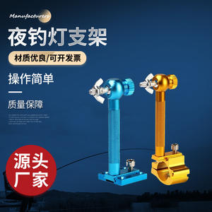 Support de lumière omnidirectionnel universel en alliage d'aluminium, support de lumière de pêche détachable multifonctionnel pour chaise de pêche - Product Image 5