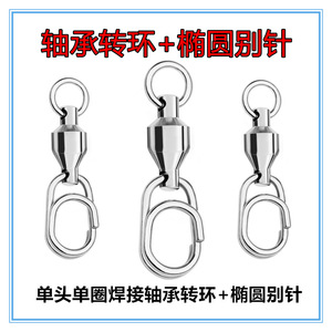 ตะขอเกี่ยวแบบหมุนสำหรับตกปลา คุณภาพพรีเมียม ชุบนิกเกิล รูปวงรี พร้อมลูกปืน สำหรับอุปกรณ์ตกปลา - Product Image 2