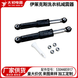 Kit de amortiguadores para lavadora 5304485917 de acero duradero para máquinas Electrolux - Product Image 2