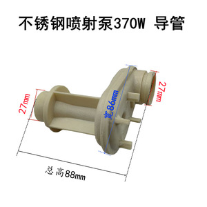 ปั๊มเจ็ทสแตนเลส 370W ท่อไกด์พลาสติกวิศวกรรมแบบเปิด - Product Image 1