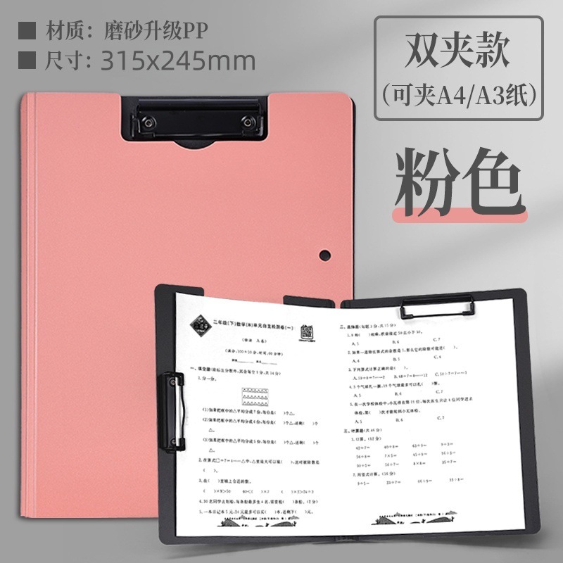คลิปคู่ - สีชมพู
