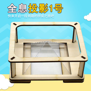 Kit scientifique de projecteur holographique en bois pour enfants, jouet éducatif pour expériences scientifiques, modèle de forme géométrique, 7-9 ans - Product Image 5