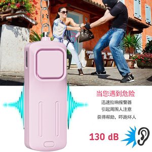Alarma portátil de autodefensa de 130 dB, dispositivo de seguridad personal con linterna antirrobo para mujeres y niños - Product Image 1