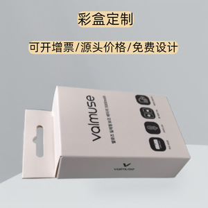 Cajas de cartón blancas personalizadas Rh, caja de papel plegable con ventana y diseño de gancho para embalaje de productos electrónicos 3C - Product Image 4
