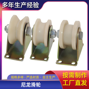 Roue de guidage en nylon 325 à rainure en H pour rail de porte coulissante, pièce en plastique sur mesure - Product Image 2
