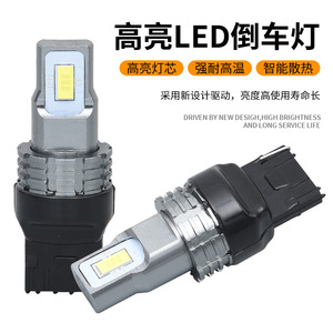 Jcd Led Tail <b>Light</b> T15 1156 1157 3570 2Smd High Power For Reversing Brake Rear Fog Lamp - Product Image 5