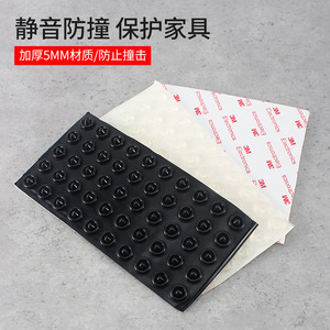 Furniture Felt <b>Pad</b> 13x5.5 Cm Silicone Anti-collision <b>Buffer</b> <b>Pad</b> With 3M Adhesive For Cabinet Door Protection - Product Image 1