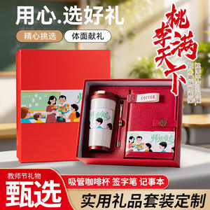 Xiaoxi Education Teacher's Day Gift Set Notebooks Coffee <b>Mugs</b> Custom Logo Personalized Business Gifts - Product Image 3