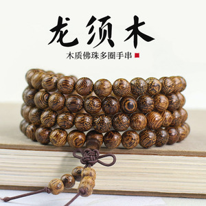 Pulsera de Oración Budista de 108 Cuentas de Madera de Barba de Dragón de 8mm, Joyería Religiosa Coleccionable Unisex - Product Image 5