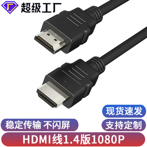 HDMI <b>Cable</b> 1.5 Meters High Speed <b>For</b> Tv Projector <b>Computer</b> Monitor - Product Image 3