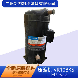 คอมเพรสเซอร์แบบสกรอลล์รุ่น VR108KS-TFP-522 ใช้สารทำความเย็น R22 สำหรับระบบปรับอากาศส่วนกลางและห้องเย็น - Product Image 2