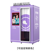 Cabina de fotos coreana sin personal para tarjetas de identificación y fotografías de pasaporte, máquina de selfies estilo coreano para retratos.