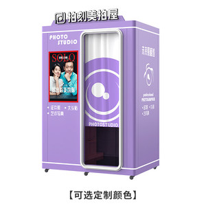 Korean unmanned self-service photo booth for ID cards and passport photos photobooth selfie machine Korean-style headshot arcade - Product Image 6