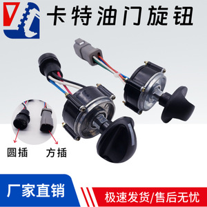 ปุ่มควบคุมเครื่องยนต์แคตเตอร์พิลลาร์ รุ่น 106-0107 สำหรับรถขุด CAT312B 320B 320C 320D 325 สวิตช์เติมน้ำมัน - Product Image 5