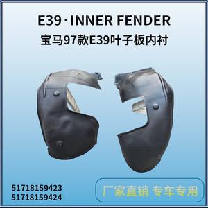 Doublures de garde-boue avant BMW E39 en plastique noir pour 97-03, pièce de rechange et de réparation 51711977047 - Product Image 2
