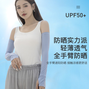 Jiemeirui Mangas Protectoras de Nailon de Color Sólido con Protección UV para Deportes al Aire Libre, Manga Larga de Seda Helada Refrescante - Product Image 3