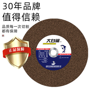 Disco de Corte Bigwhiteshark de 250 mm, Grosor de 0.032 Pulgadas, Hoja de Sierra para Cortar Metal, Soldada por Alta Frecuencia - Product Image 2