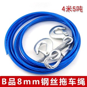 <b>Car</b> tow rope, 4 meters, 5 tons steel wire rope, vehicle-mounted tow rope with tow <b>hook</b>, safety self-driving emergency - Product Image 3