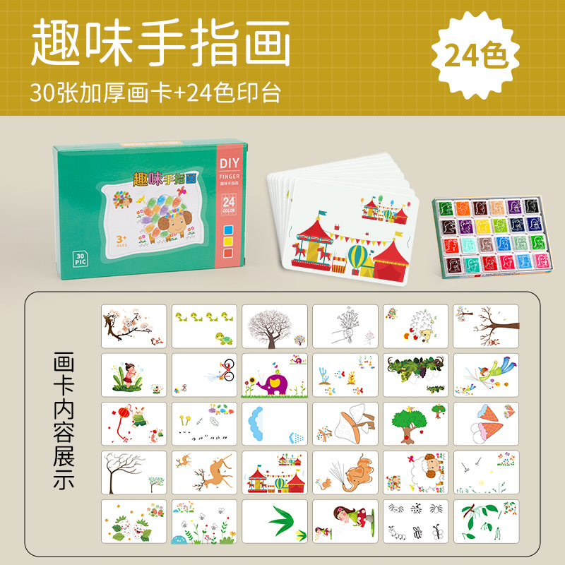 24 color finger painting-24 color printing table 30 cards