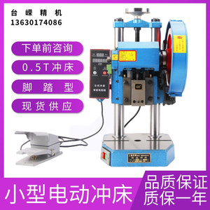 Jb04-0.5T Precision Electric <b>Punch</b> Press 250W Double Column Tabletop Metal Stamping <b>Machine</b> Foot Operated - Product Image 5