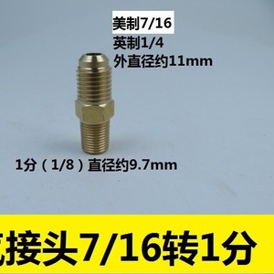 US Standard 7/16 R22 Inlet Nozzle <b>Adapter</b> for Vacuum Pump Refrigerant Fluorine Pipe <b>Connector</b> for Refrigerator Freezer Parts - Product Image 5