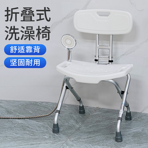 Fushide Aluminum Alloy <b>Folding</b> <b>Shower</b> <b>Stool</b> 49x41-56x75-82cm Non-Slip Bath Chair For Elderly Pregnant Women - Product Image 3
