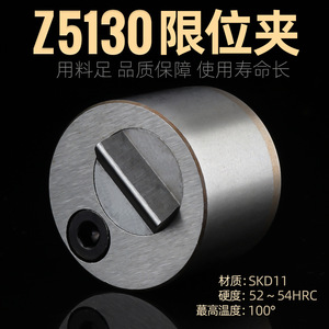 Abrazadera limitadora de molde SLLK, bloque de bloqueo de posición deslizante Z5130, hebilla circular Z5140, accesorio de tornillo de banco - Product Image 4