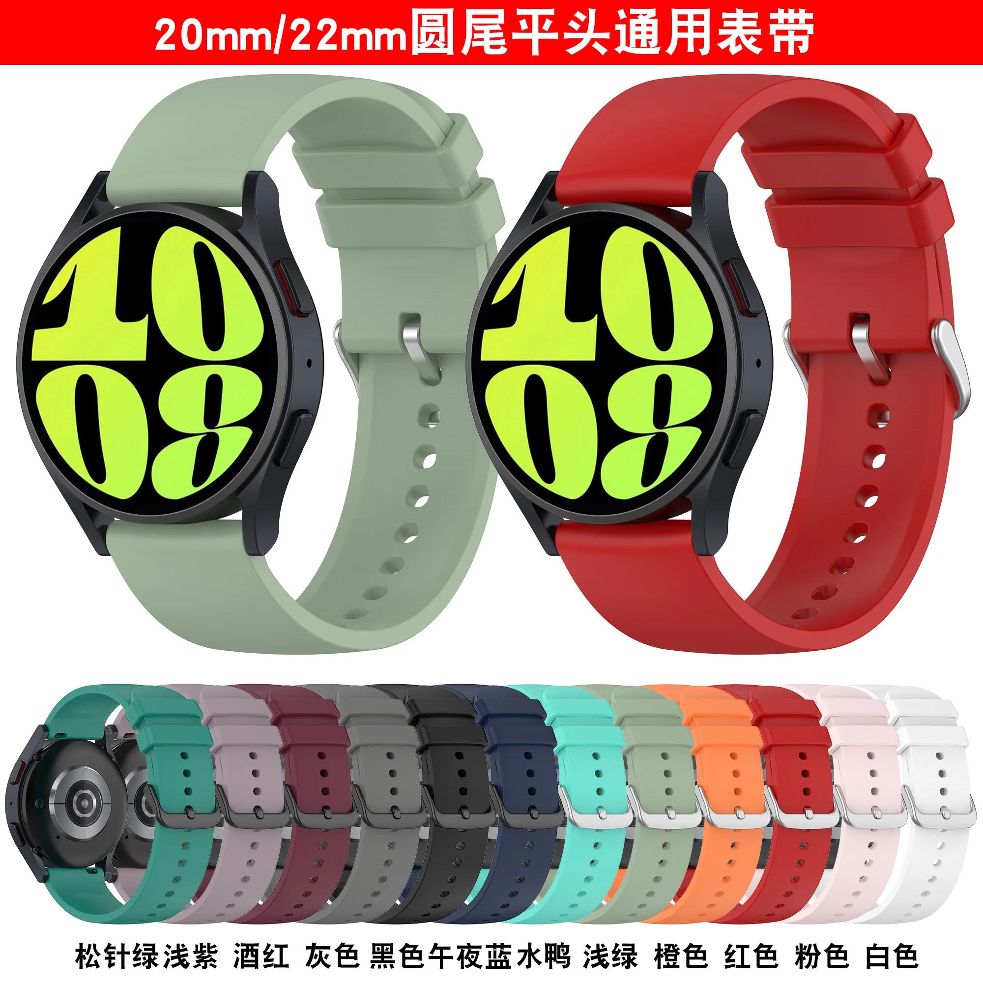 Jiaming Replacement Silicone Strap for Smartwatch 22mm/20mm Band Width Pin Buckle Sport Watch Band
