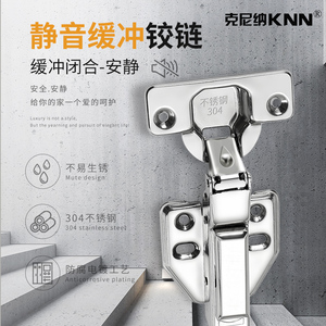 บานพับสแตนเลส KNN 304 แบบไฮดรอลิก ปิดนุ่มนวล เงียบ สำหรับตู้ - Product Image 1