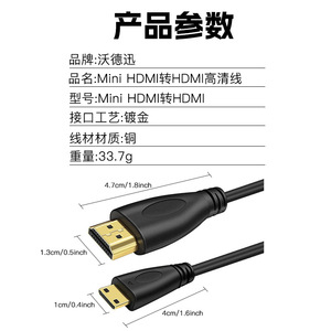 Wodexun Mini Hdmi To Hdmi Cable 4K High Definition Copper <b>Wire</b> Gold Plated For Laptop Tablet <b>Camera</b> - Product Image 1