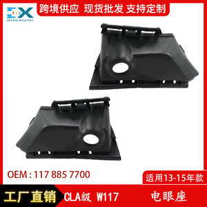 ขายึดเซ็นเซอร์จอดรถ Mercedes-Benz GLA-Class รุ่น 1178857700/7800 ฐานยึด ABS ซ้าย-ขวา - Product Image 5