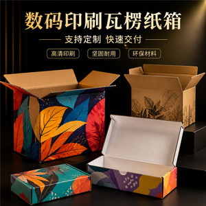 Cajas de cartón personalizadas Qiaoyi, caja de embalaje de cartón de 250 g/m² con impresión digital para exhibición y almacenamiento - Product Image 3
