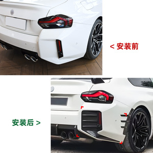 BMW <strong>2</strong> Series M2 G87 Rear Bumper Air Vents Carbon Fiber Texture PP Decals Exterior Modification - Product Image 4
