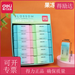 Deli Blossom Eraser 71081 Jelly Color Gradient 30 Pcs For Students Drawing Clean Erasing - Product Image 2
