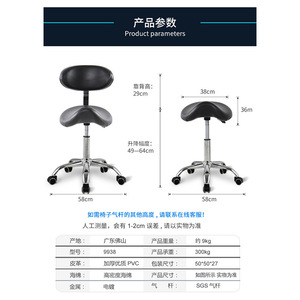 Dongpin Beauty Salon <b>Stool</b> 38cm Seat Height Adjustable With <b>Wheels</b> For Hairdresser And Tattoo Artist - Product Image 4