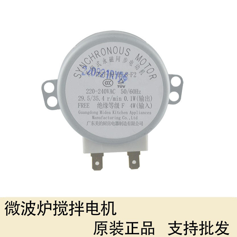 มอเตอร์