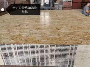 Vente <span class=keywords><strong>Plaque</strong></span> étanche <span class=keywords><strong>Osb</strong></span> Board 18mm 12mm <span class=keywords><strong>9mm</strong></span> <span class=keywords><strong>Osb</strong></span> Plaques de contreplaqué pour toiture Bois de charpente - Product Image 3