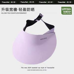 Visera solar sin costuras para mujer, transpirable, con protección UV, enrollable, de una pieza, con parte superior abierta, para uso en exteriores en primavera y verano - Product Image 3