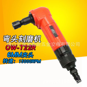 เครื่องเจียรลมแบบมุมฉาก 6 มม. ความเร็ว 15000 รอบต่อนาที สำหรับขัดโลหะและไม้ - Product Image 1