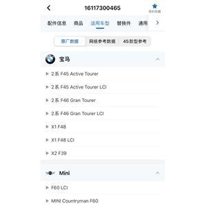 Pompe carburante per Auto per BMW F39 F45 F46 F48 F60 16117300465 gruppo pompa carburante elettrica - Product Image 4