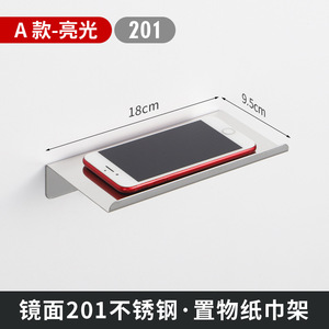 Soporte de papel higiénico de acero inoxidable 304, estante de baño, caja de papel en rollo, personalizable, 5-10 yuanes, ingeniería hotelera, descuento manual - Product Image 5