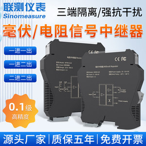 เครื่องขยายสัญญาณ Sinomeasure รุ่น NPRR-G1D รับสัญญาณ 100mV ใช้พลังงาน 32V DC สำหรับงานอุตสาหกรรม - Product Image 2
